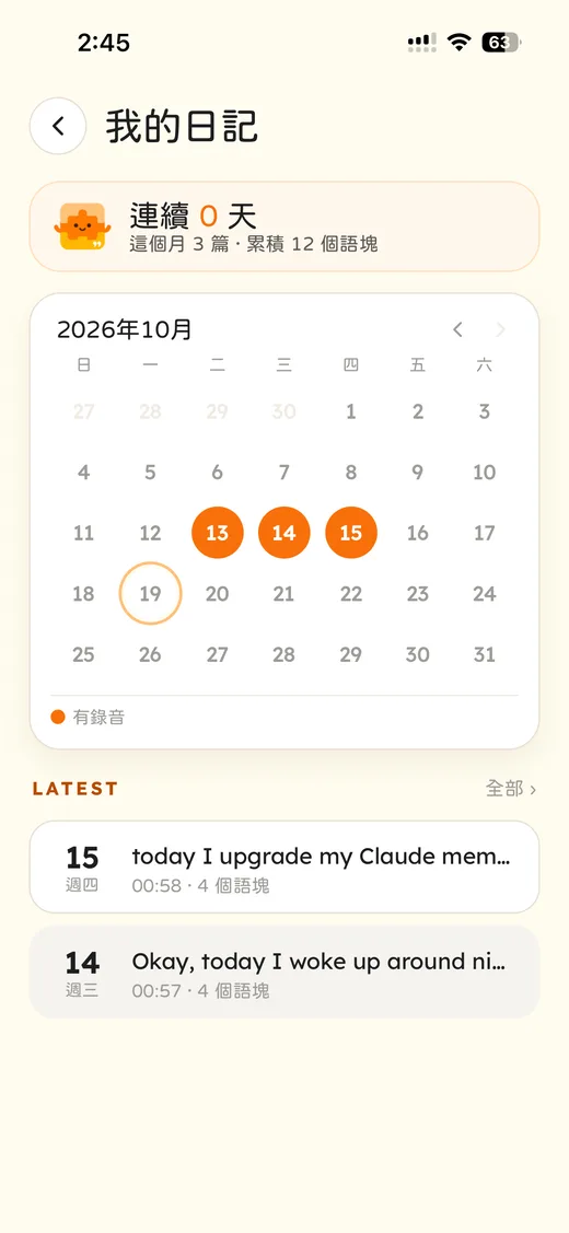 Resumen de Mi diario: 3 entradas y 12 chunks este mes, los días 13, 14 y 15 en naranja en el calendario de octubre y las dos entradas más recientes debajo
