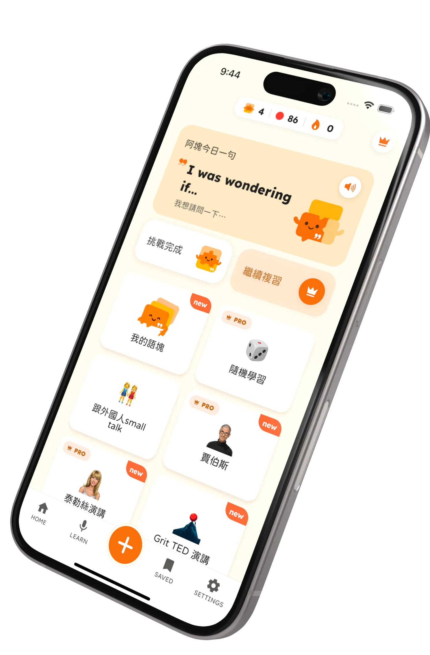 chunkEnglish App 首頁