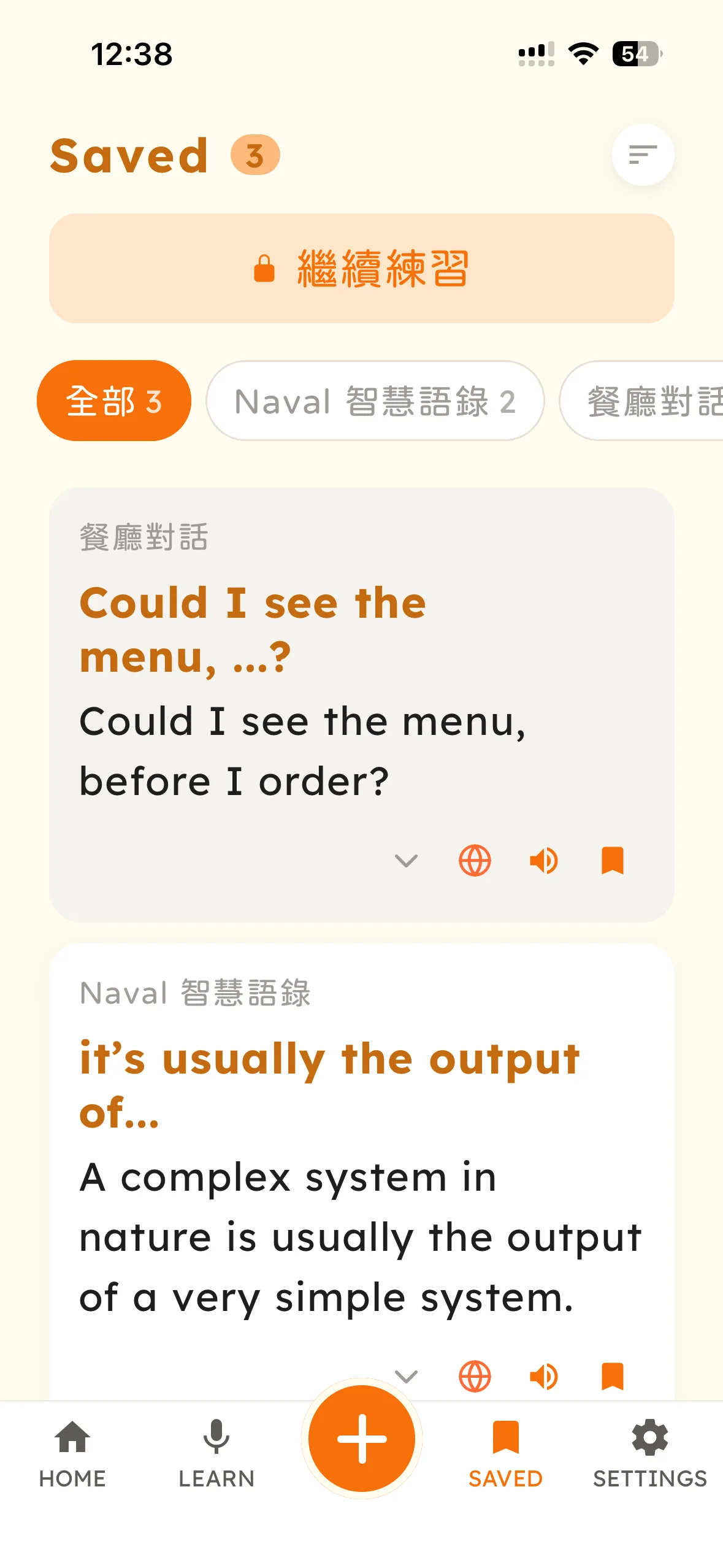 收藏