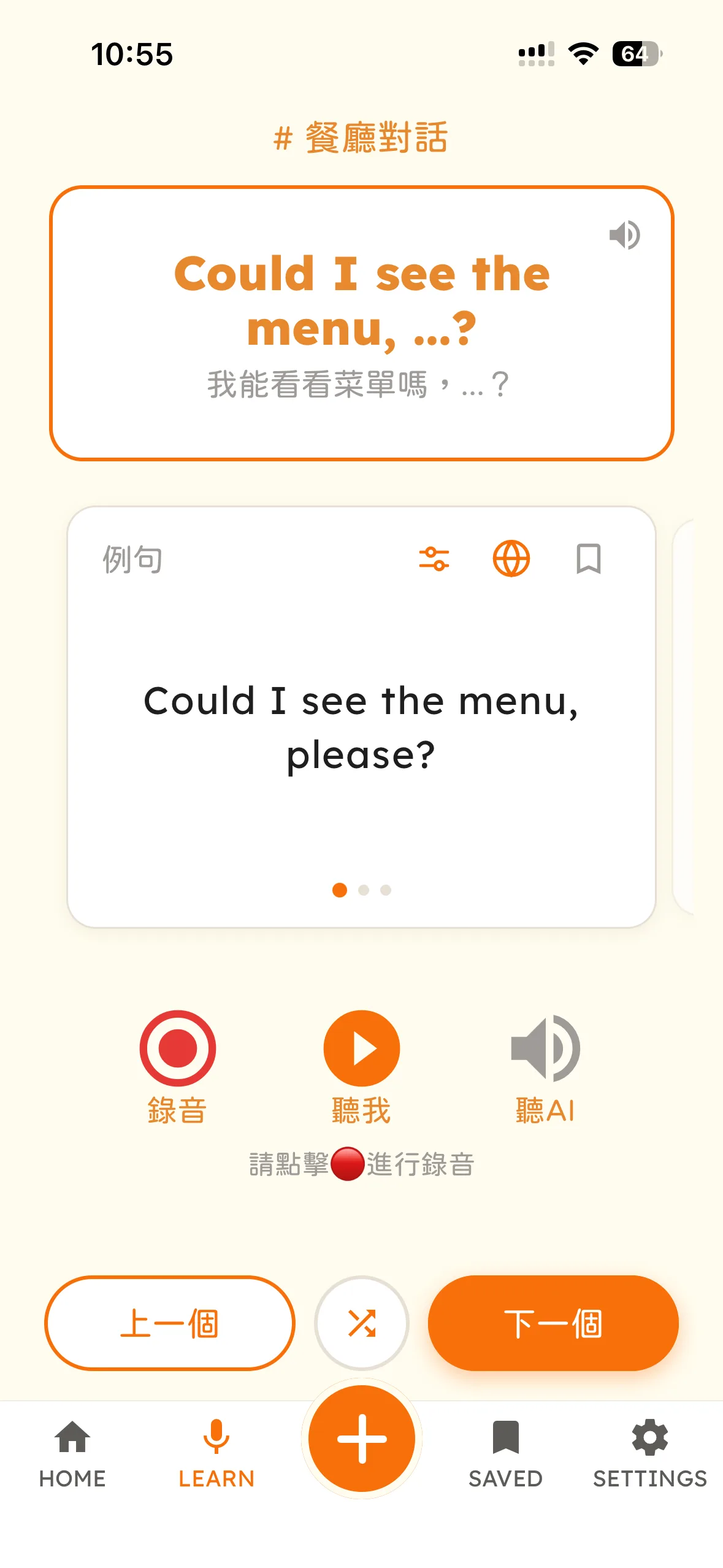 學習頁面