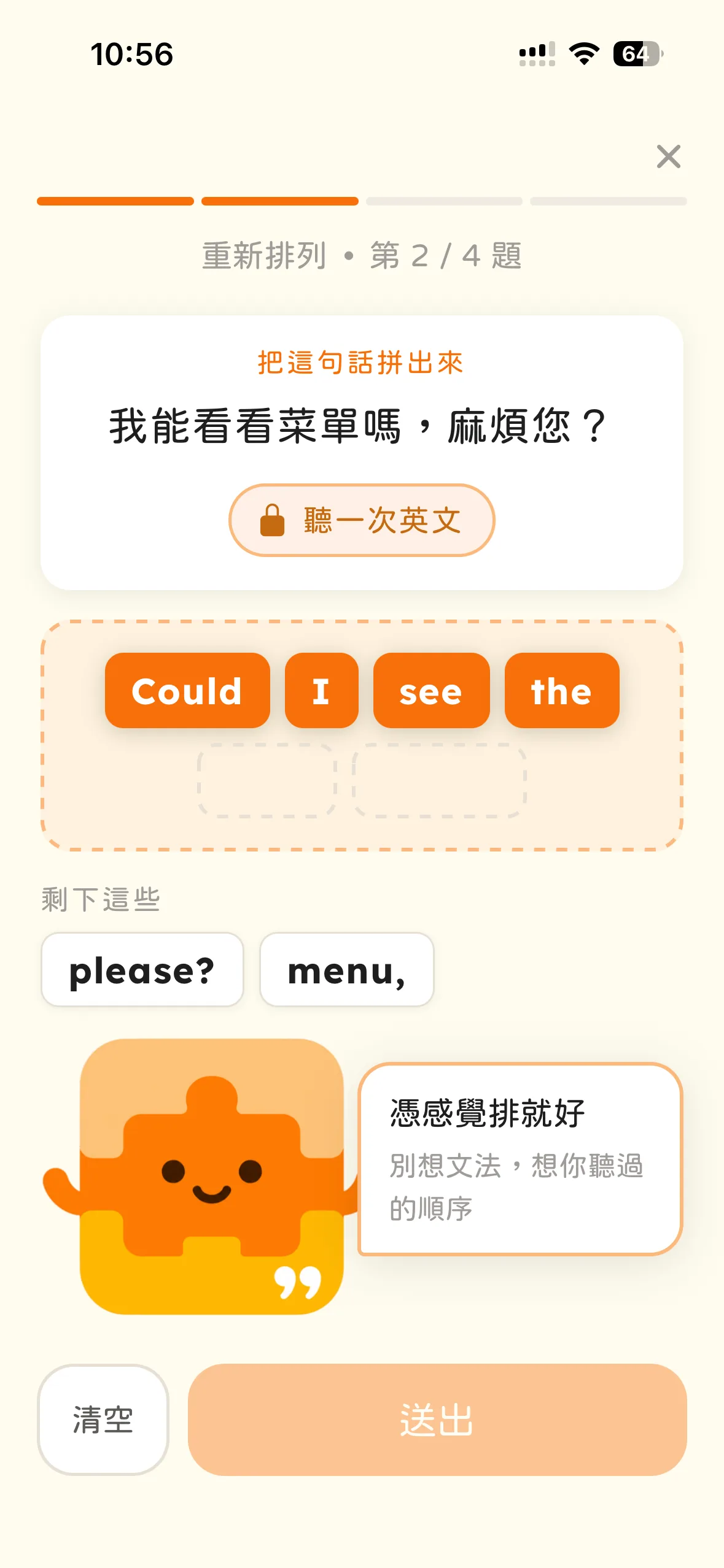 複習